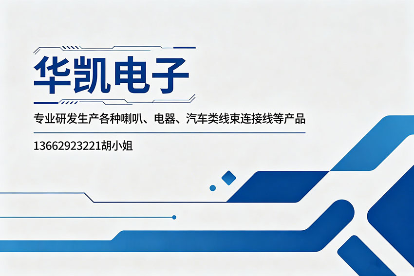 华凯电子梅州线上分站